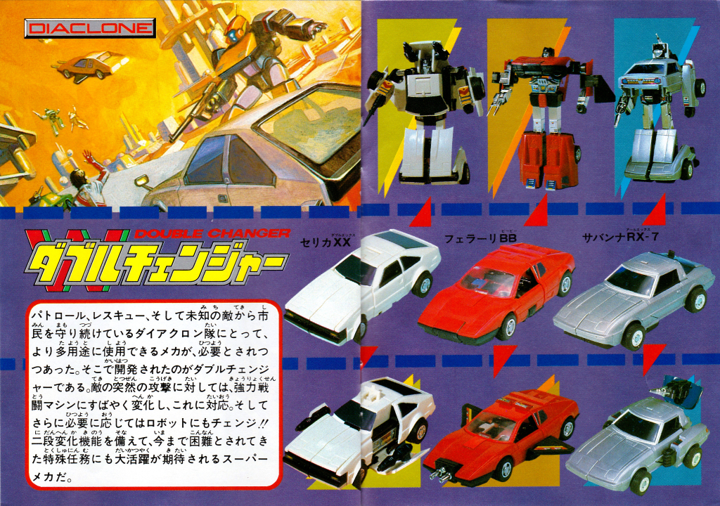 Diaclone 1983-4 catalog pages 13-14