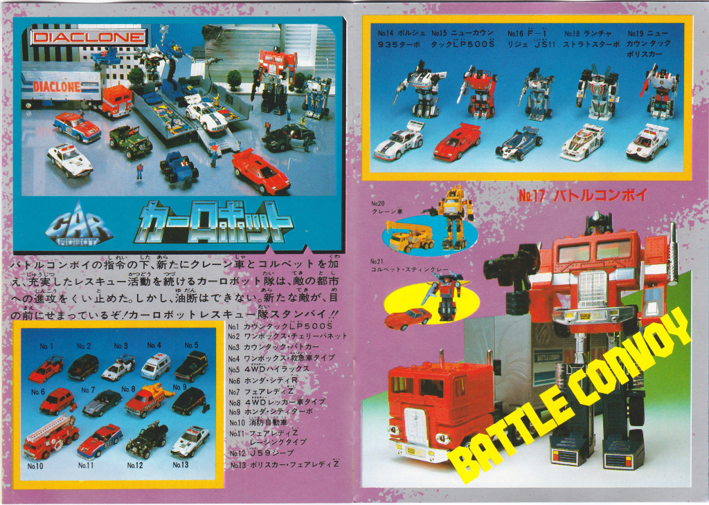 Diaclone 1983-4 catalog pages 3-4