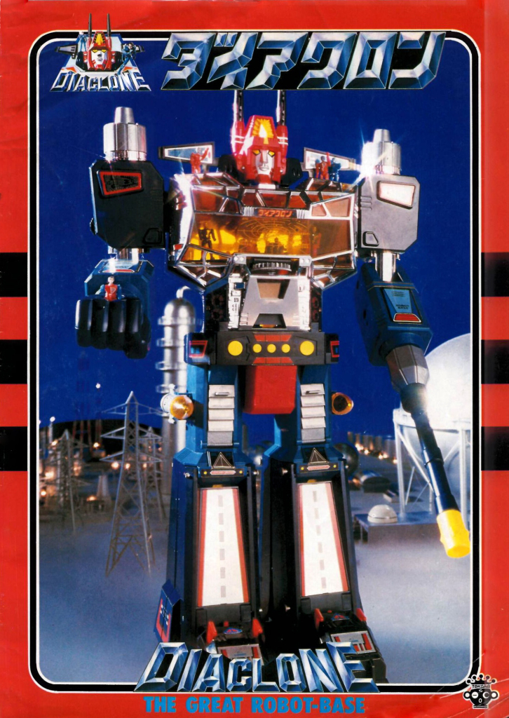 1980 Diaclone Catalog Front Cover