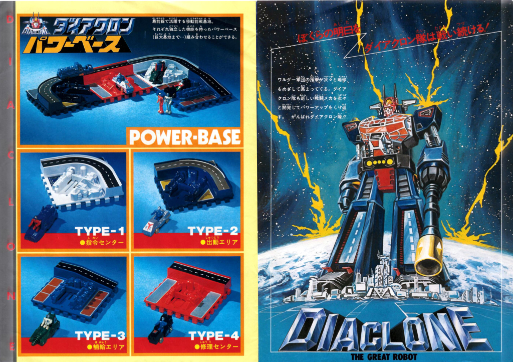 1980 Diaclone Catalog page 9-10