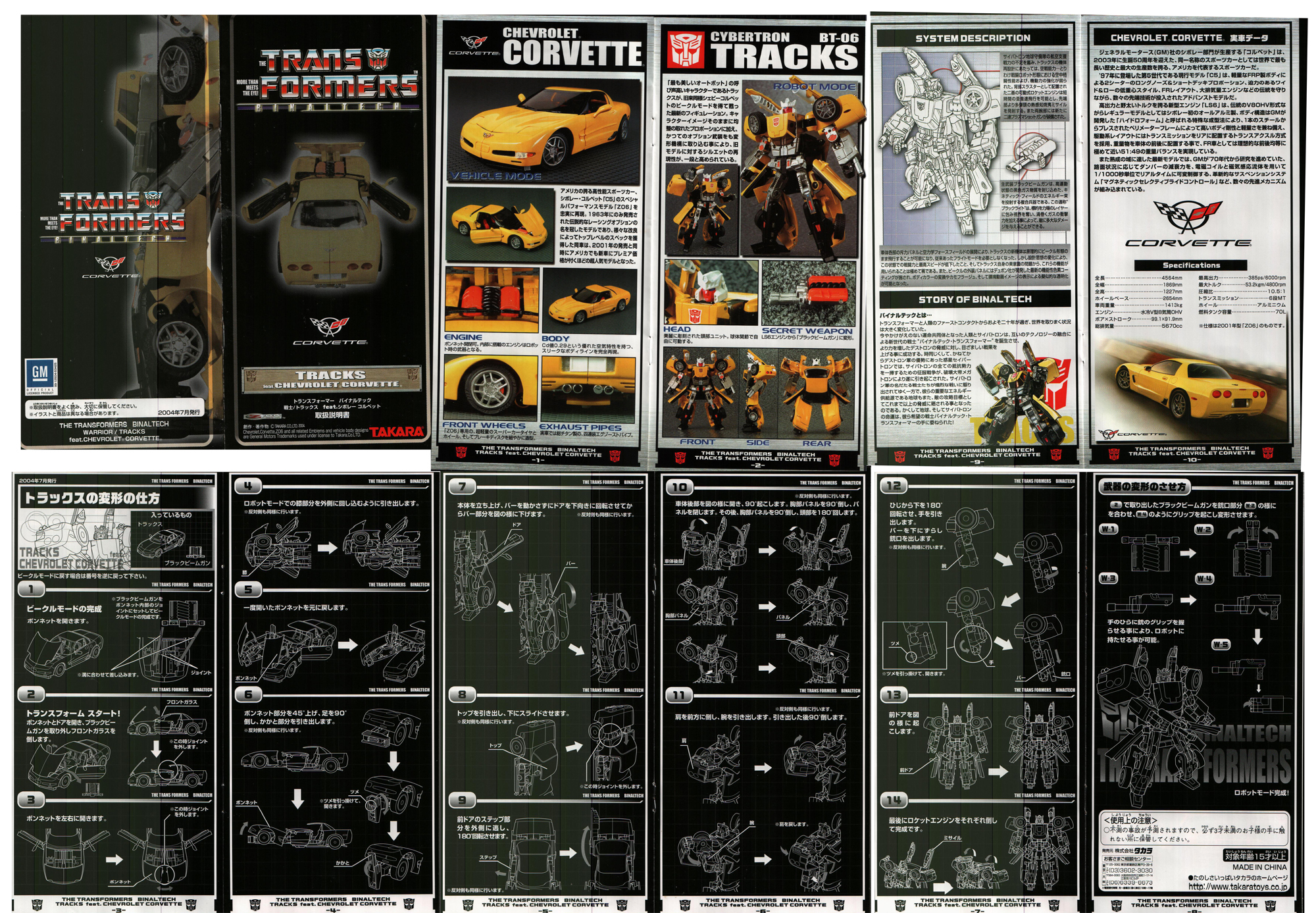 binaltech tracks
