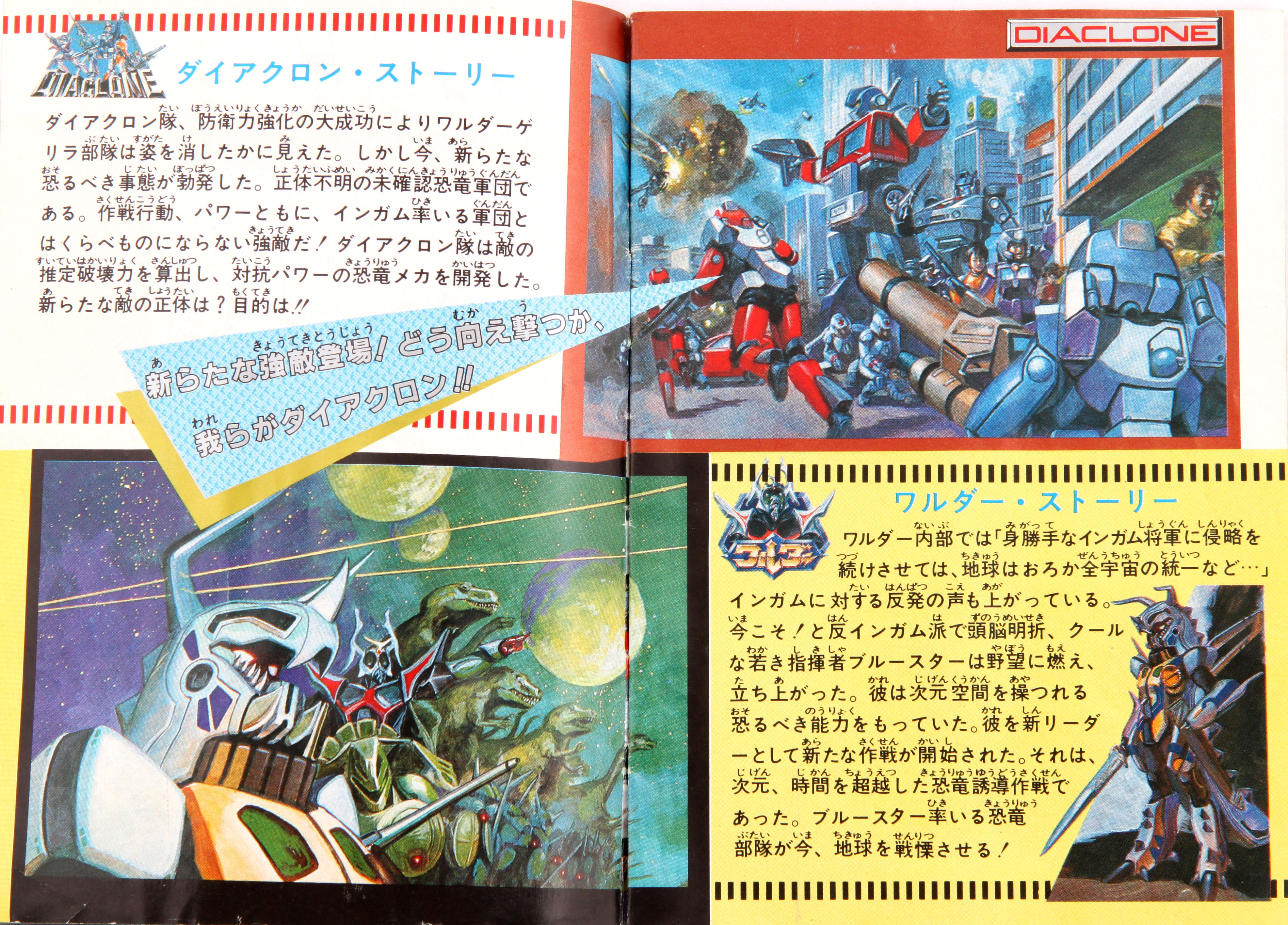 Takara Diaclone Transformers Origins, Catalog Scans, and toy checklist