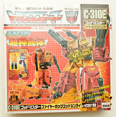 fire guts god ginrai