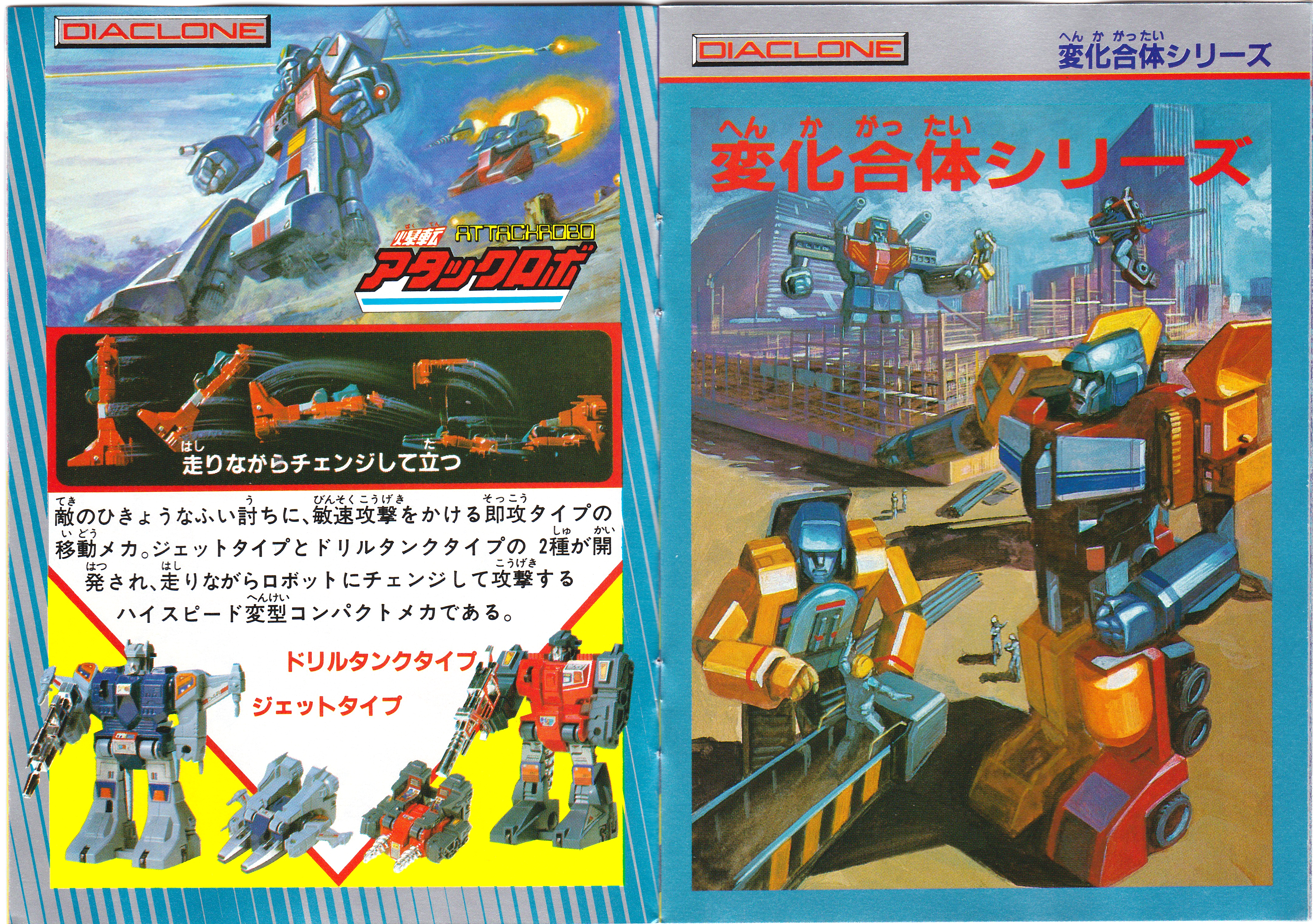 Diaclone deals train robo