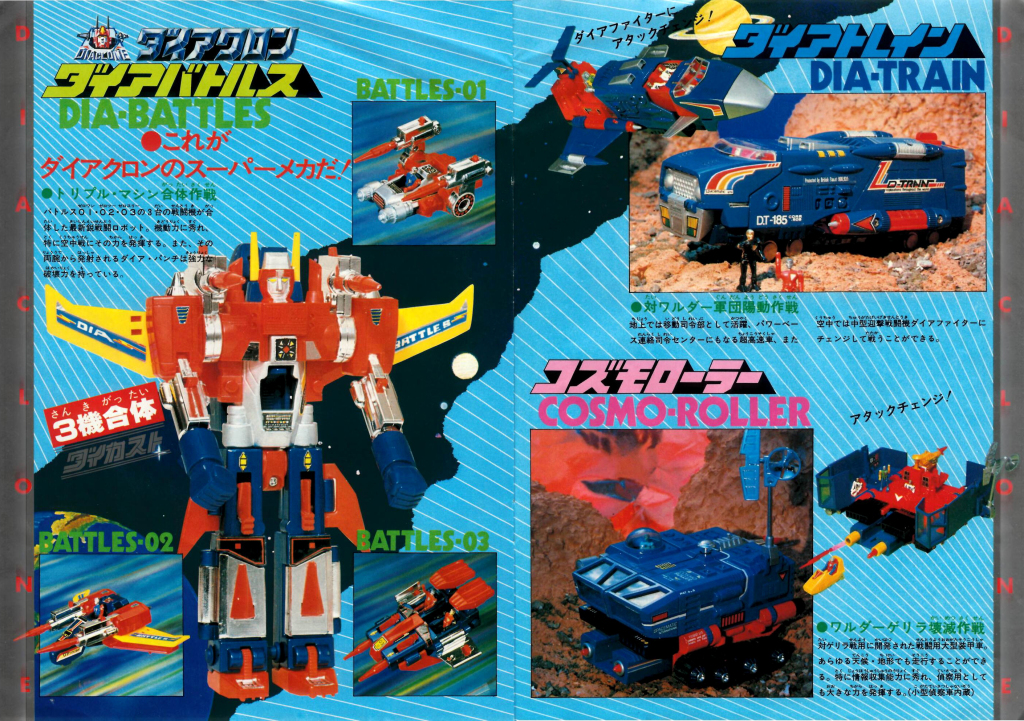 1980 Diaclone Catalog page 7-8