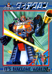 1981 Diaclone Catalog front cover