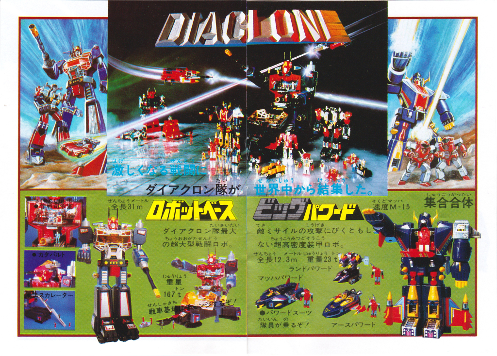 1982 Diaclone Catalog page 9-10