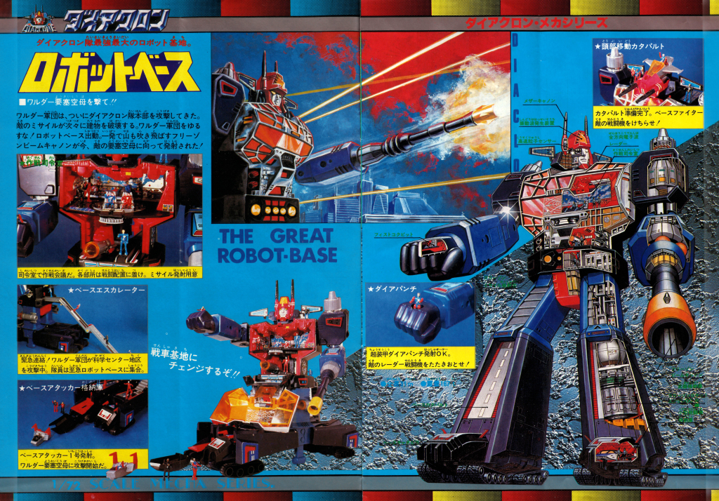 1981 Diaclone Catalog Page 5 - 6