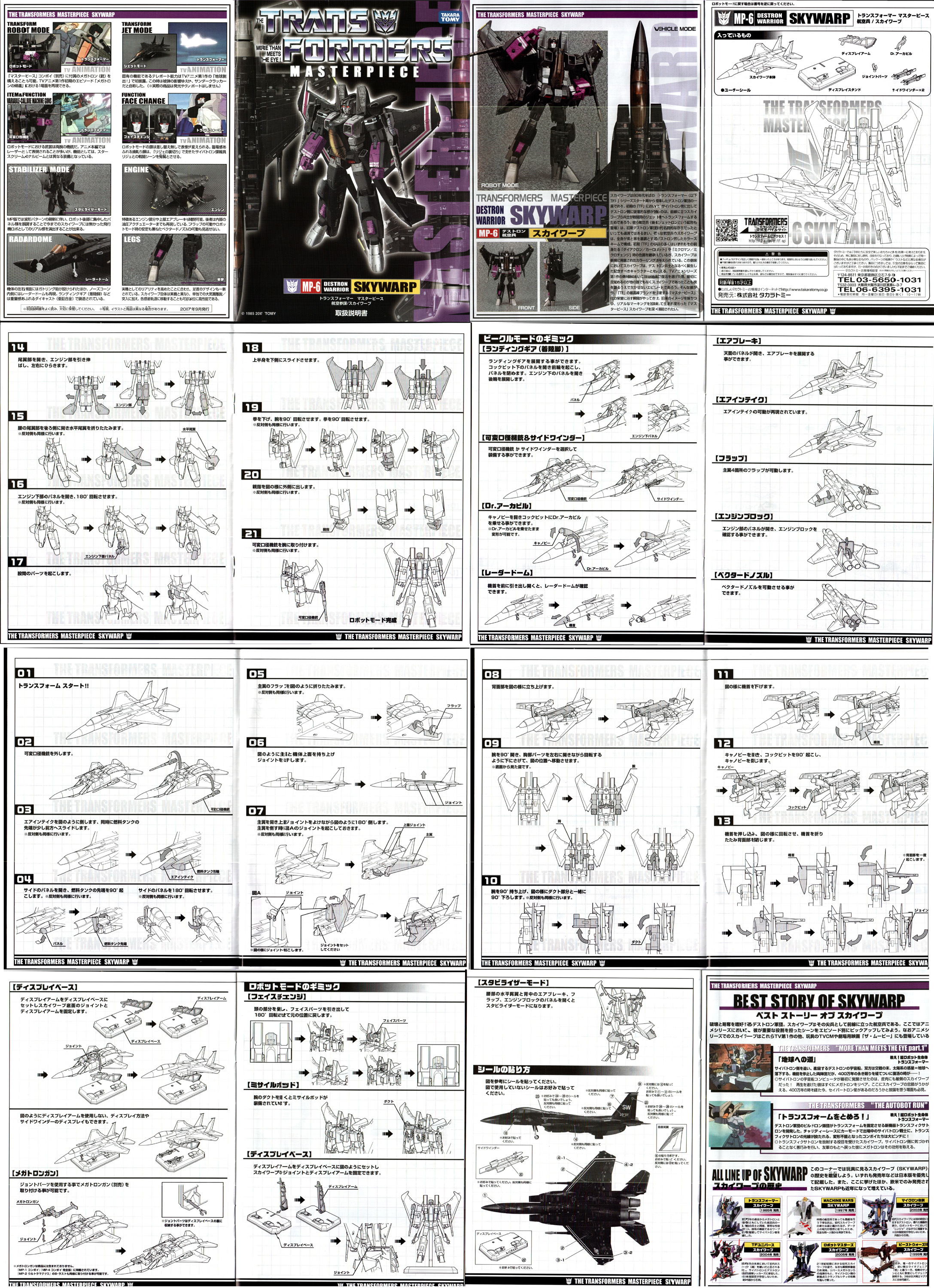 Transformers Masterpiece MP-06 Skywarp - Japan Transformers Masterpiece MP-06 Skywarp - Japan
