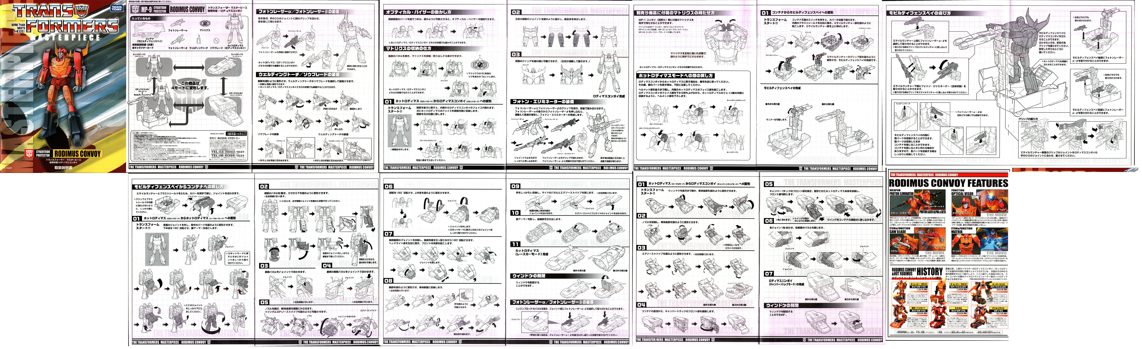 Masterpiece Rodimus Convoy Mp 9 Transformers Masterpiece Japan Cybertron Transformerland Com Collector S Guide Toy Info Masterpiece Rodimus Convoy Mp 9 Transformers Masterpiece Japan Cybertron Transformerland Com Collector S Guide Toy Info