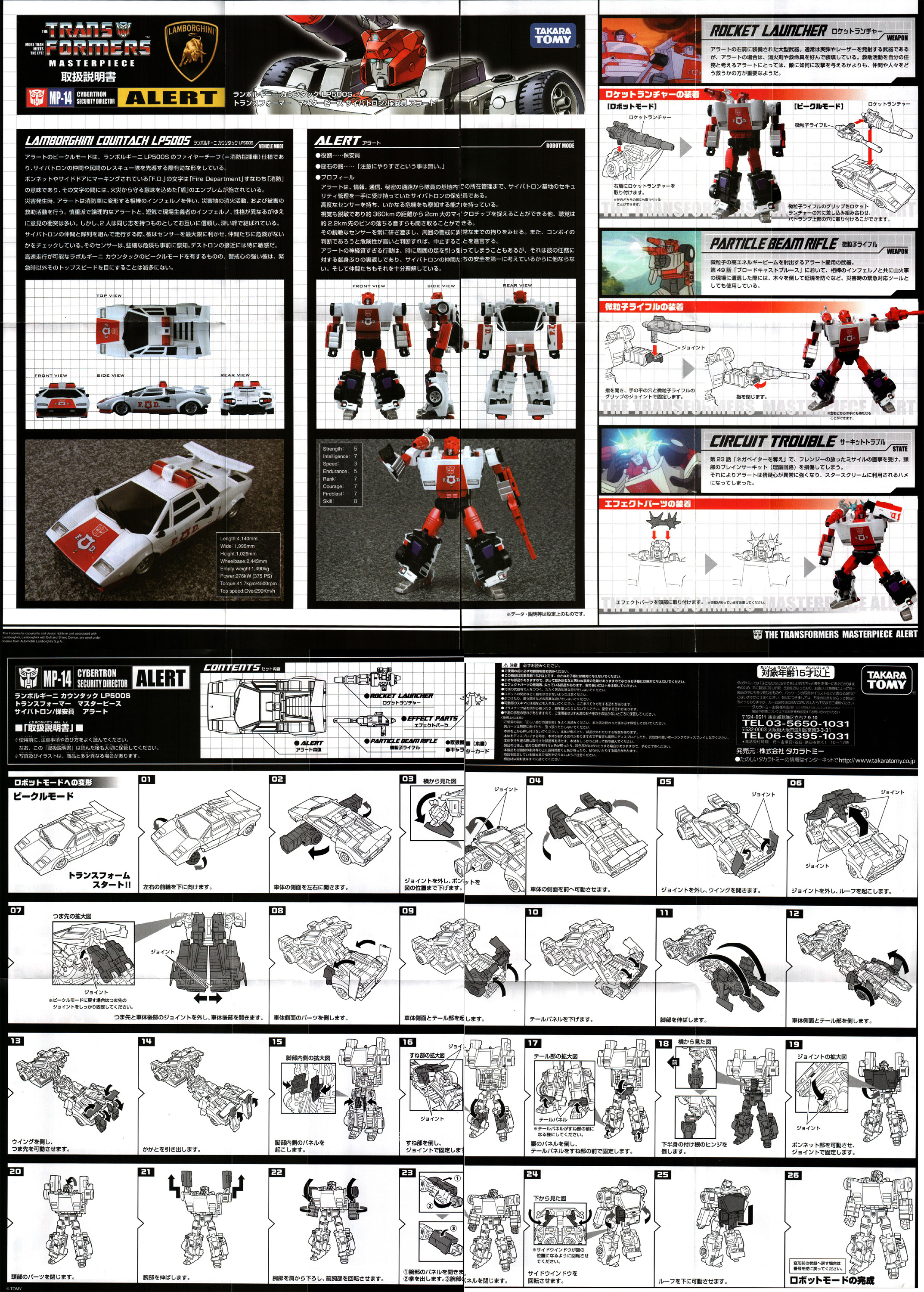 Masterpiece Alert (MP-14) (Transformers, Masterpiece (Japan 