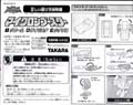 Synapse hires scan of Instructions