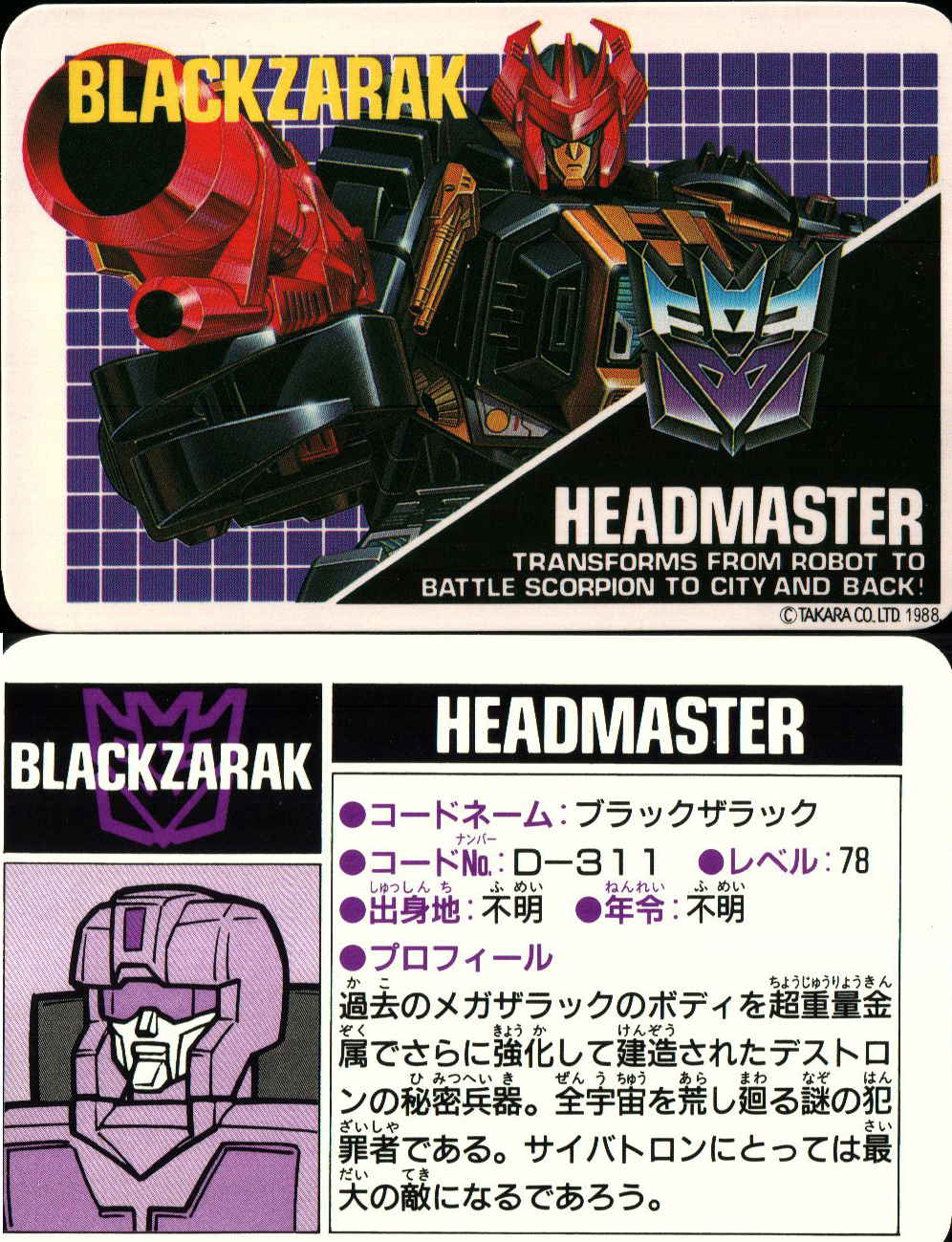 サブロック様 Vahki Vorzakh : Set 8616-1 | BrickLink