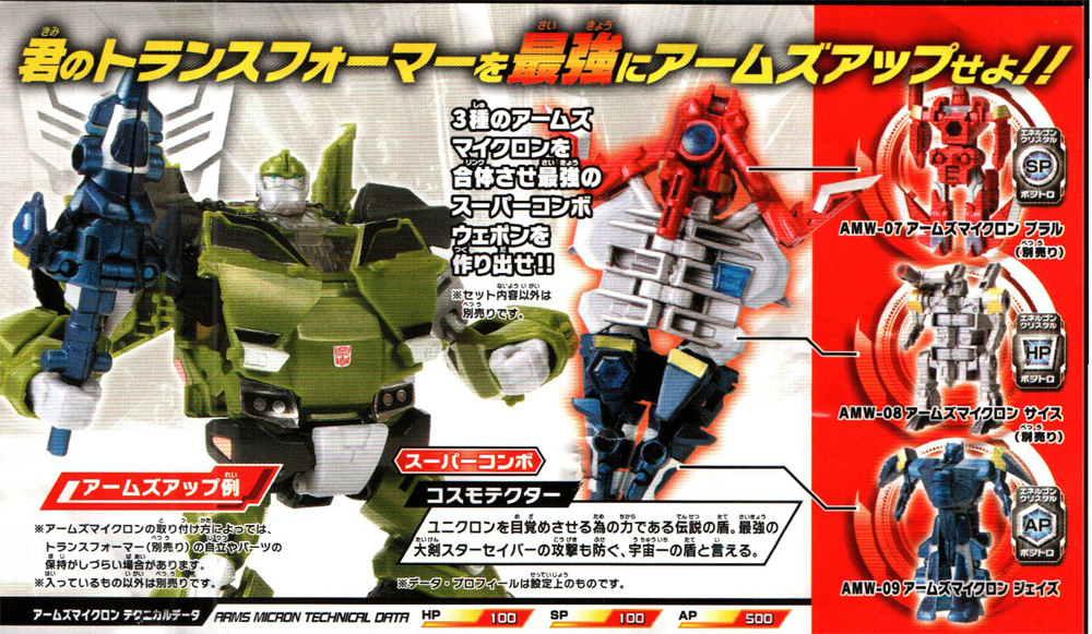 Arms Micron Weapons Jayz (AMW-09) (Transformers, Prime (Japan