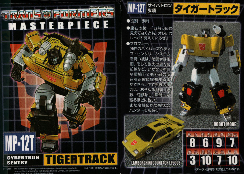 Transformers Masterpiece MP-12T Tigertrack - Japan Transformers Masterpiece MP-12T Tigertrack - Japan