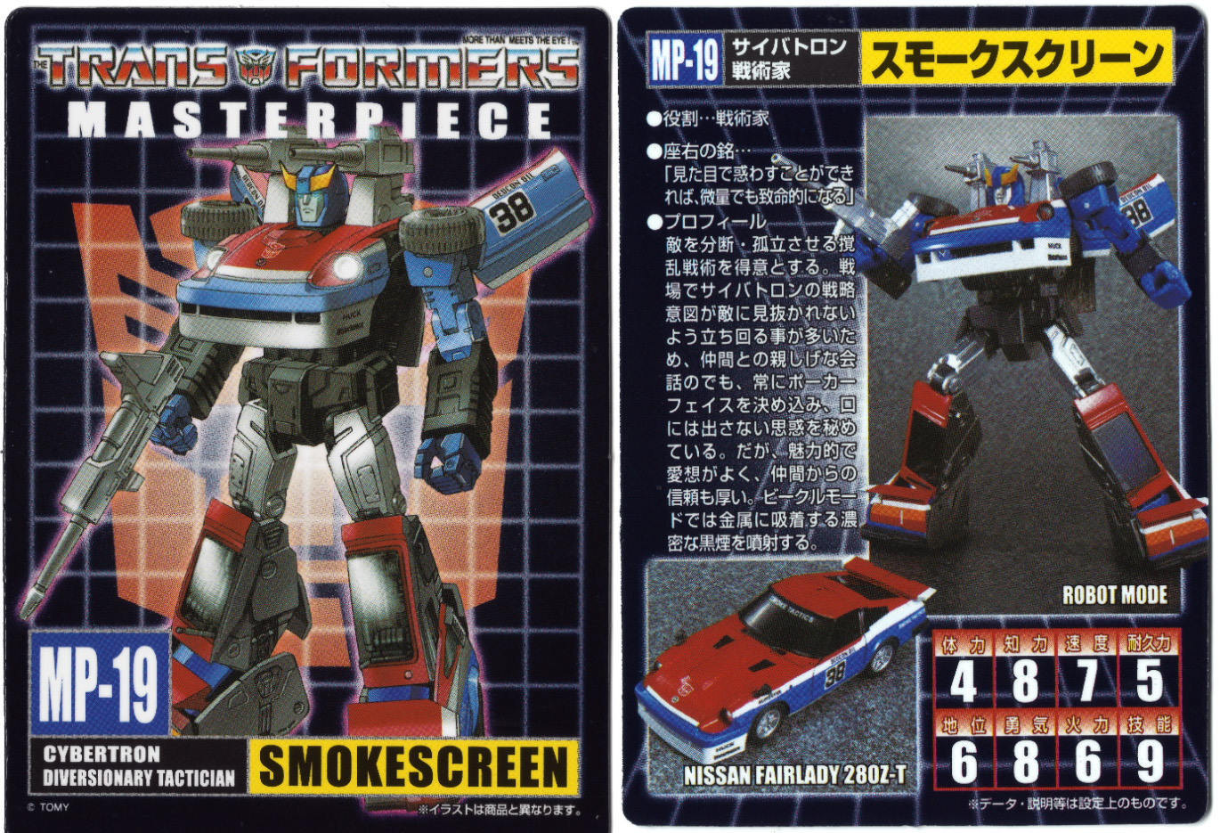 Transformers Masterpiece MP-19+ Anime Smokescreen - Japan