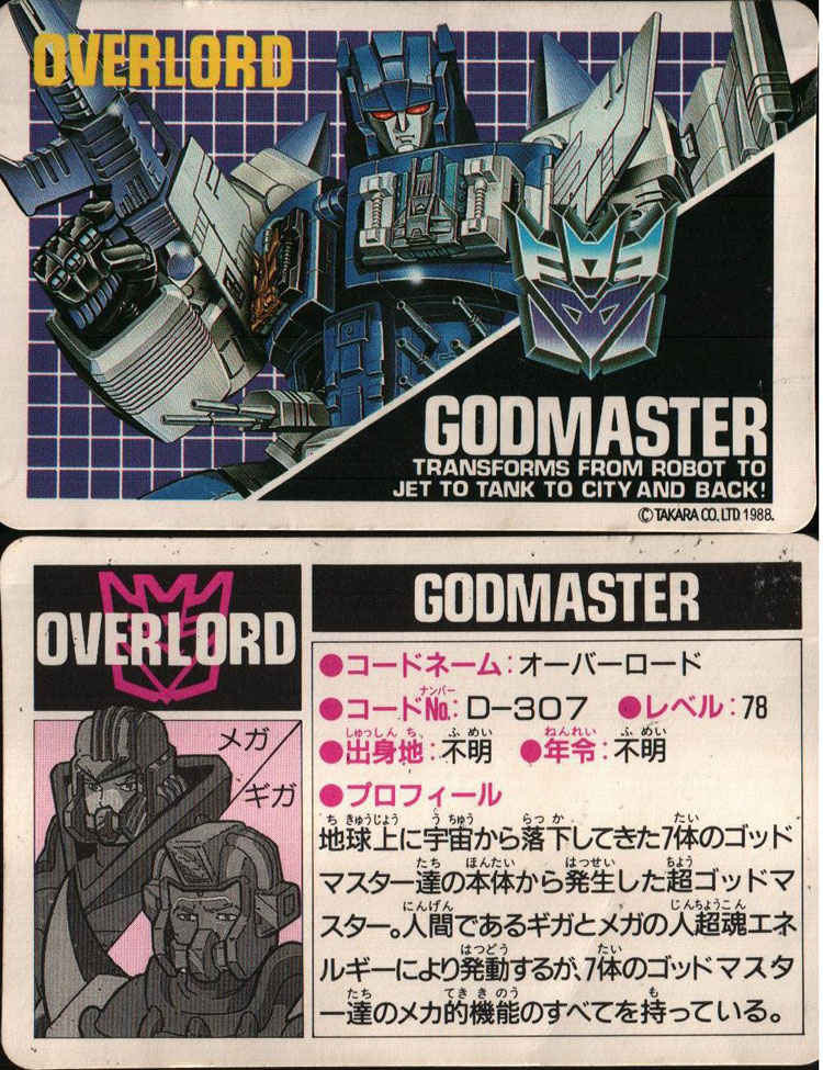 Transformers g1 overlord deals