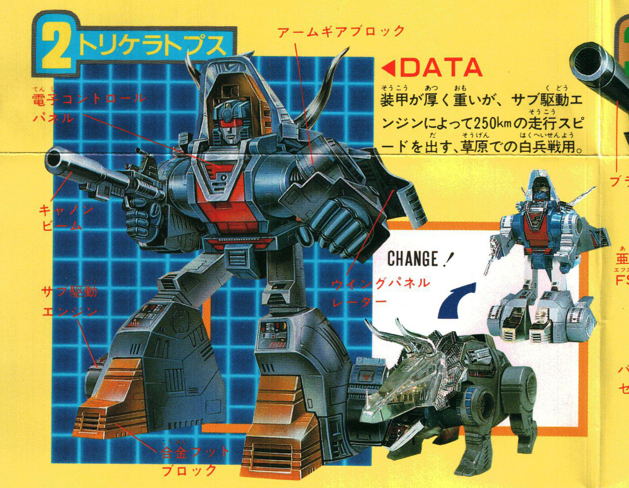 Dinosaur Robo Triceratops (Diaclone, Diaclone Corps) Transformerland