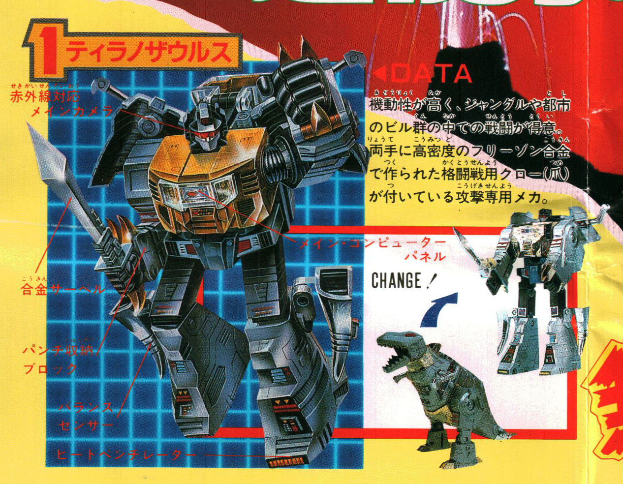 Dinosaur Robo Tyrannosaurus (Diaclone, Diaclone Corps