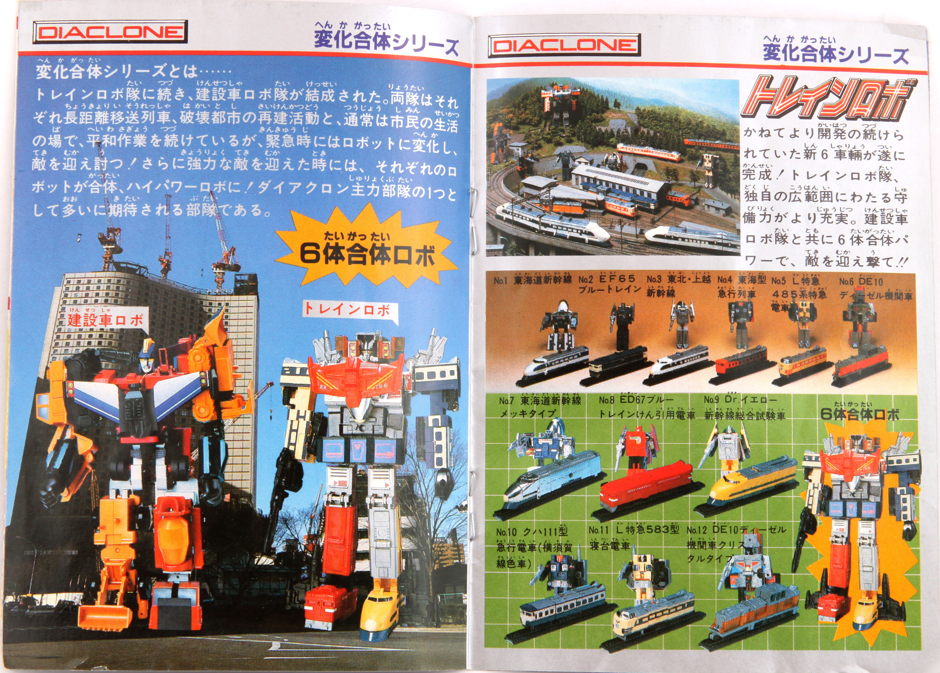 diaclone transformers