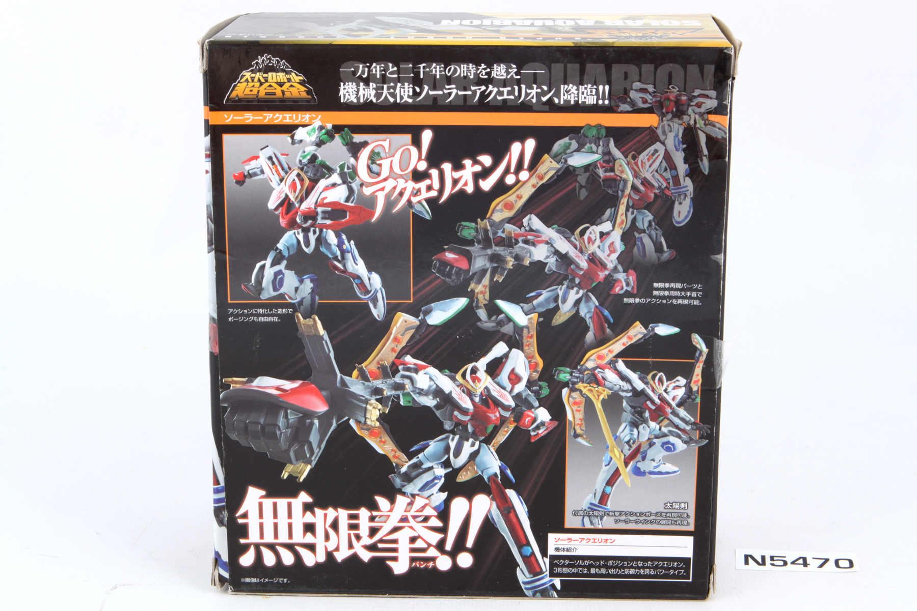 Packaged Not Sealed Chogokin Super Robot Chogokin Action Figures Solar Aquarion Sku Transformerland Com Largest Selection Best Prices On New Used And Vintage Transformers Figures And Toys