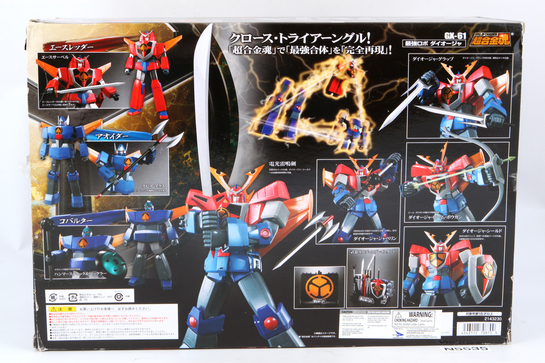 Packaged, not sealed Chogokin® Soul of Chogokin Deluxe (DX) Daioja