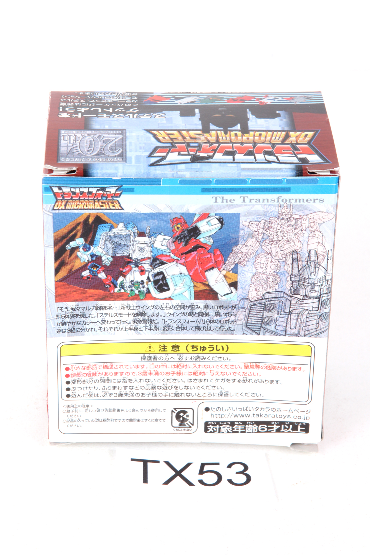 Packaged, not sealed Transformers® Micromaster (Reissue) Combiners 