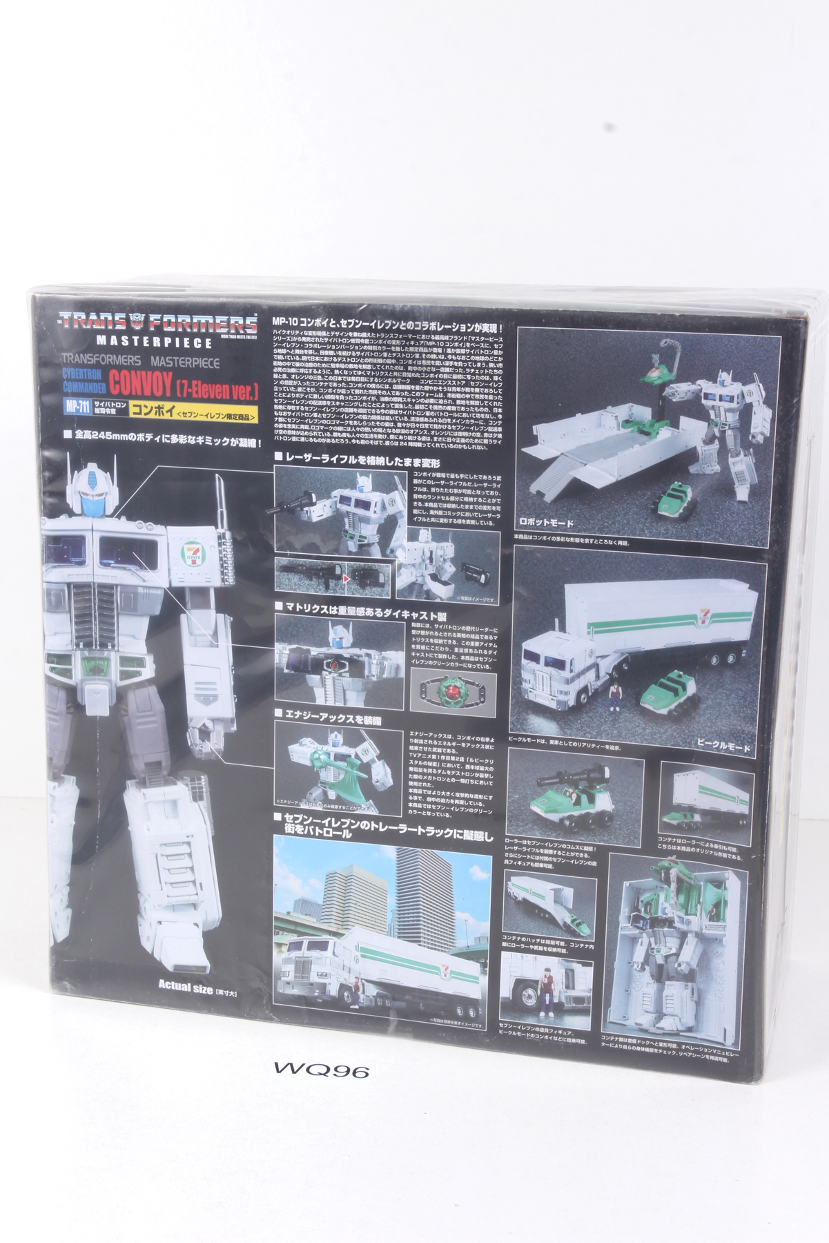 【トパ】　おまとめ Sealed Transformers® Masterpiece (Japan) Masterpiece Convoy (7
