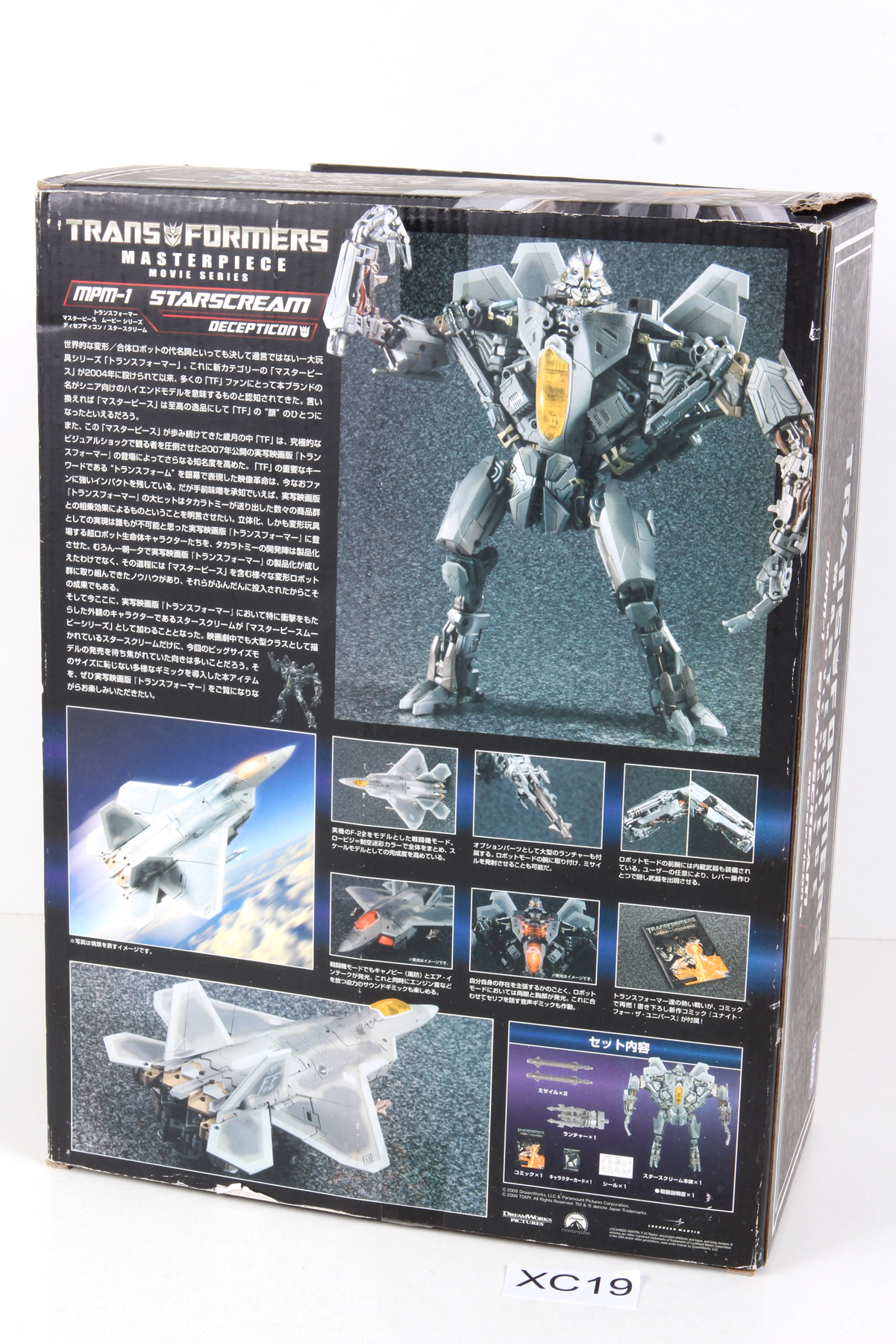 Packaged, not sealed Transformers® Masterpiece Movie Series (Japan