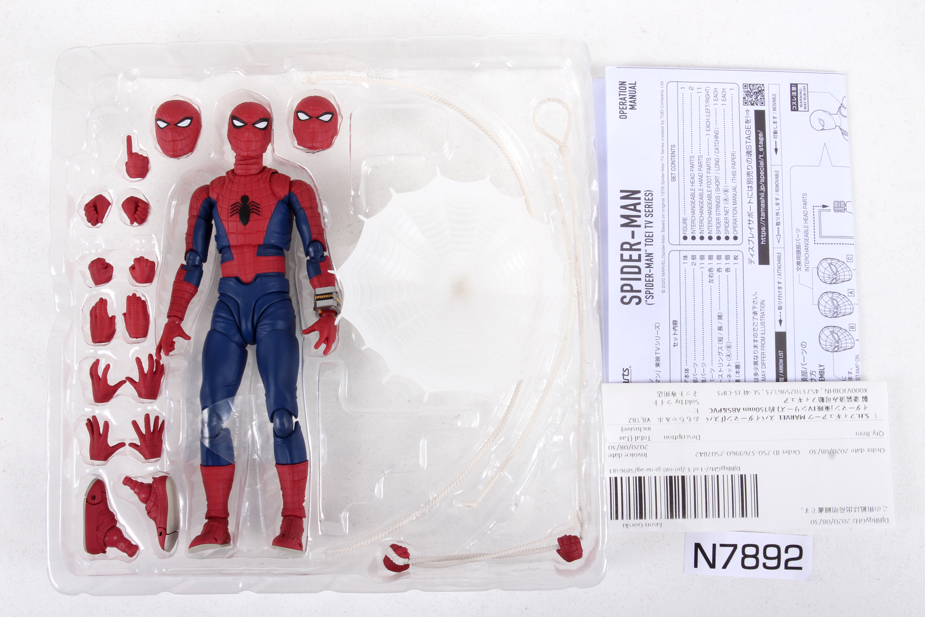 Packaged, not sealed Marvel Superheroes® Spider Man S.H.Figuarts 6