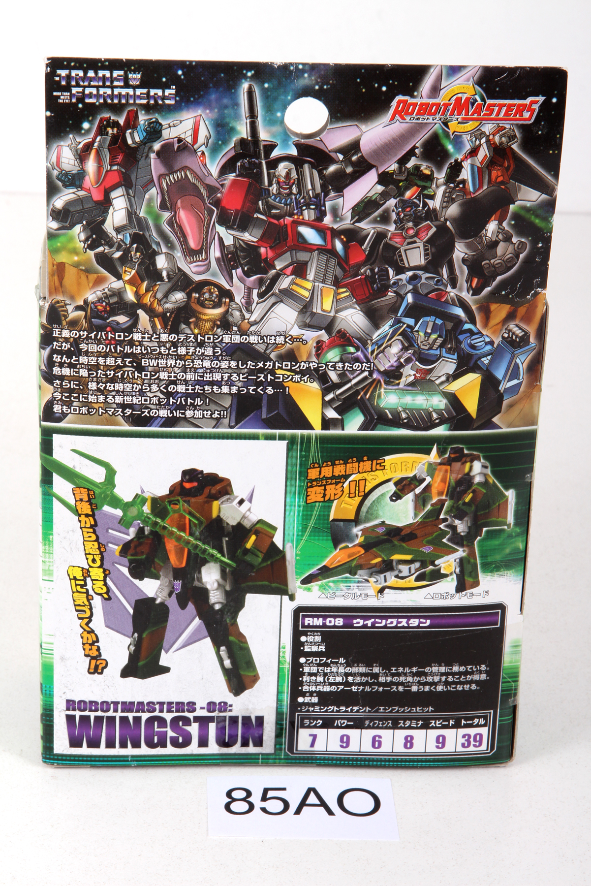 Sealed Transformers® Robot Masters Basic Class Wingstun SKU 369025 ...