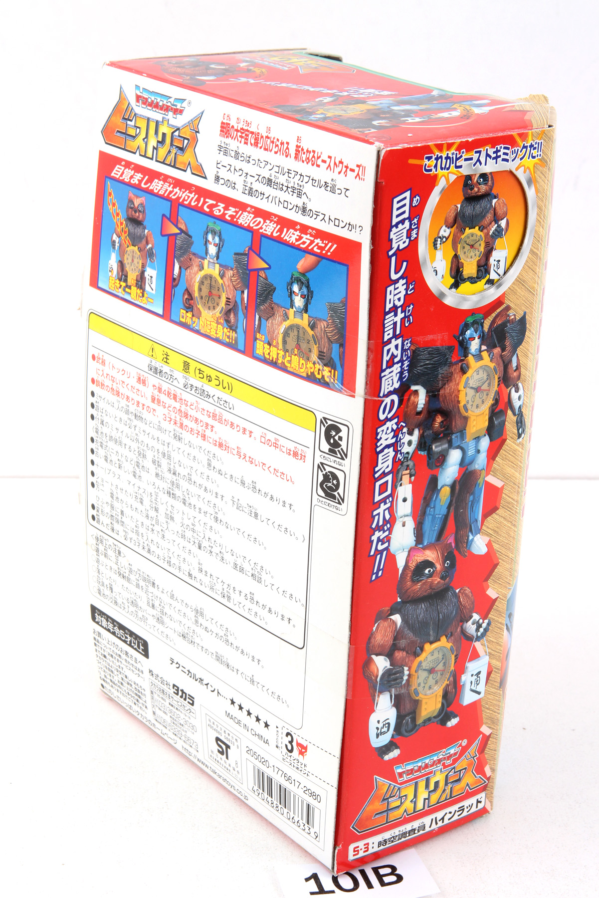 Packaged, not sealed Transformers® Beast Wars Neo Ultra Class