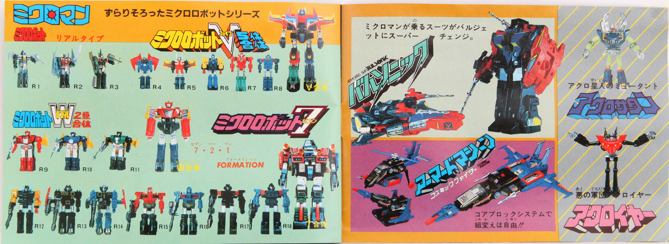 Takara Microchange Transformers Origins, Catalog Scans, and toy checklist