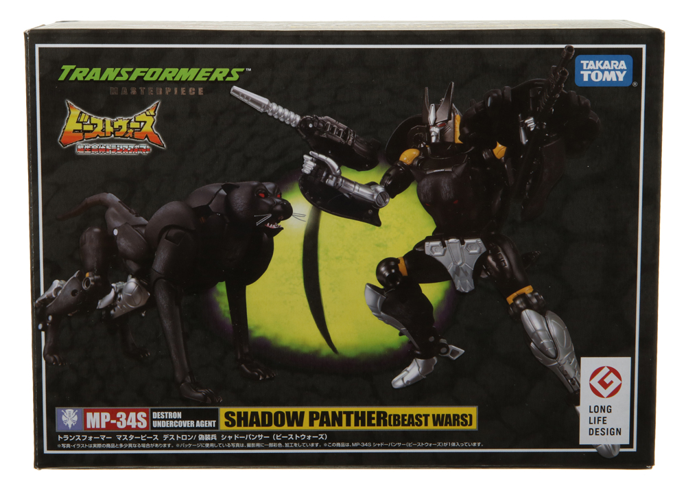 パーティを彩るご馳走や Masterpiece Shadow Panther (Beast Wars) (MP-34S その他