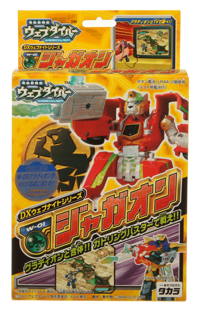 Deluxe (DX) Jaguaron (W-01) (Webdiver, Cyber Adventure