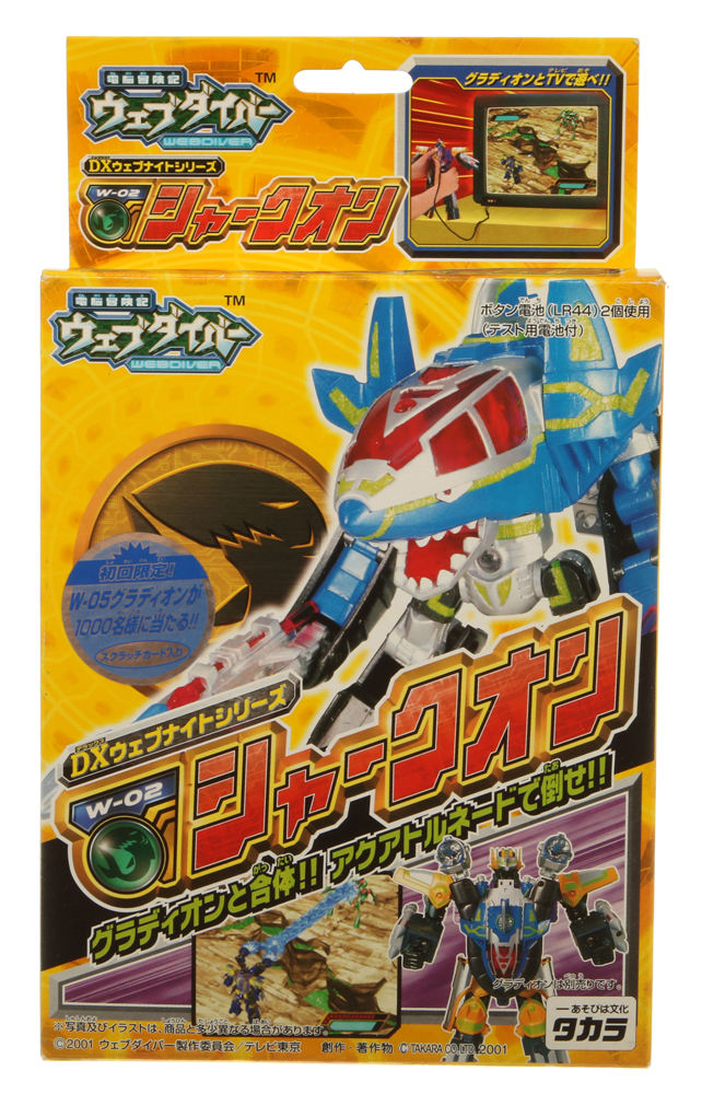 Curiosity疾風迅雷オーバードーズovesdose　Sharkオプション多 cs851j_4064ffj360j-cp.jpg?v=