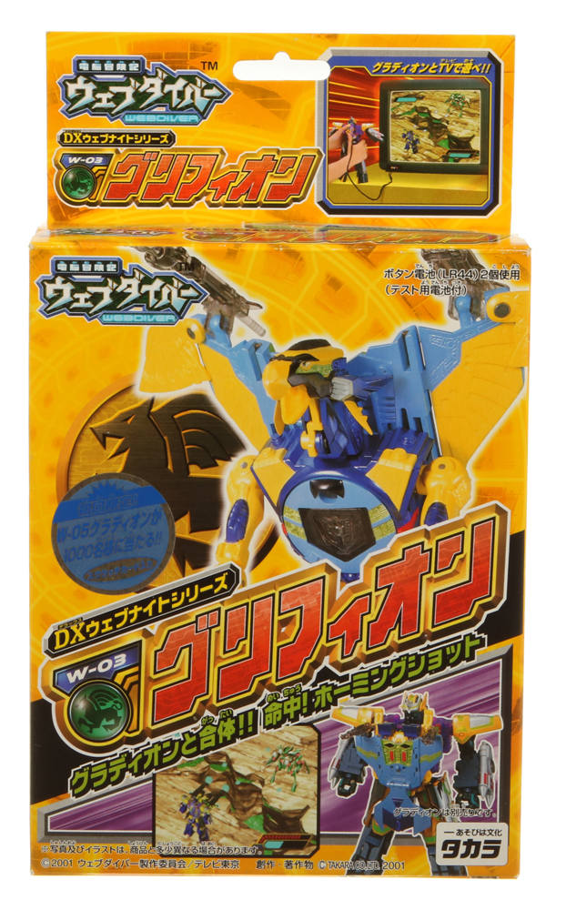 Deluxe (DX) Griffion (W-03) (Webdiver, Cyber Adventure