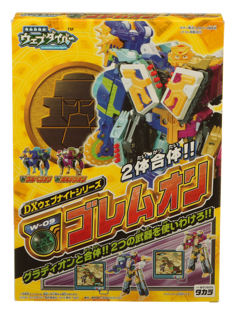 Deluxe (DX) Golemon (W-09) (Webdiver, Cyber Adventure