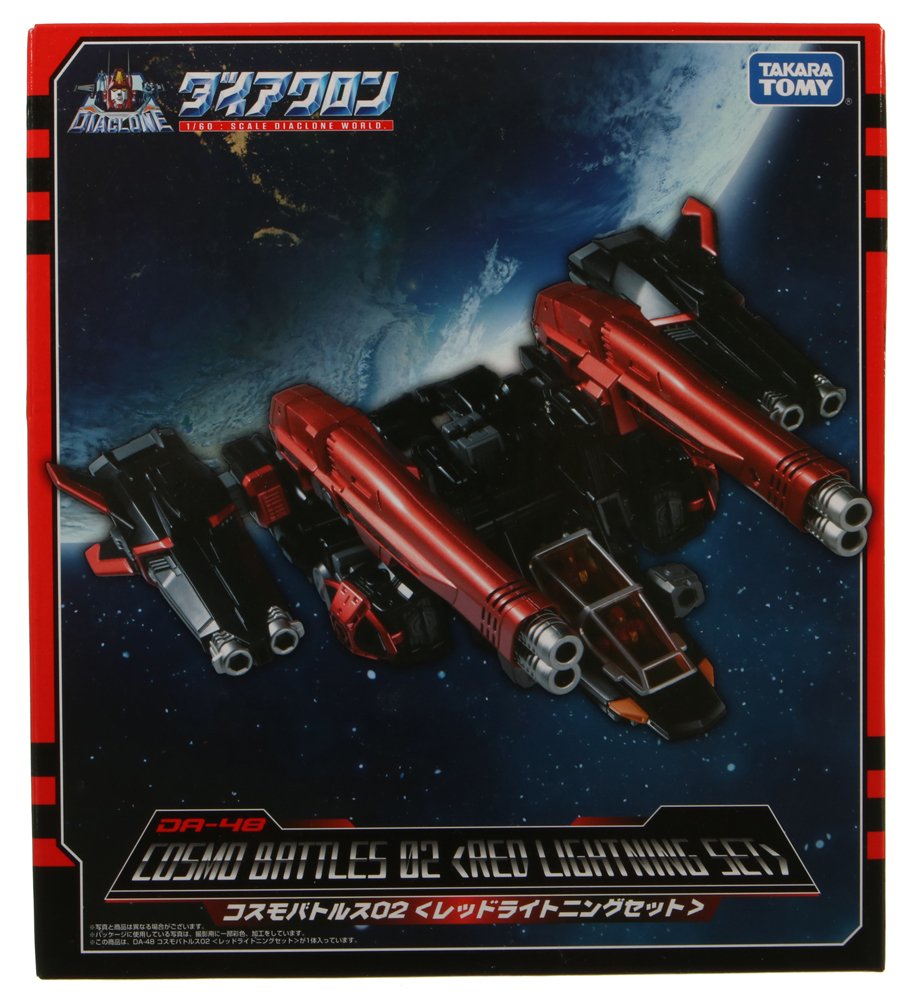 ダイアクロン DA-48 コスモバトルス02 レッドライトニングセット Amazon.co.jp: ダイアクロン DA-48 コスモバトルス02 レッド