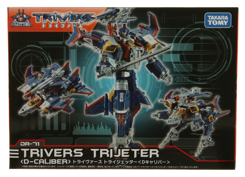 トリニダード　tomoro Takara Tomy Diaclone Trivers DA-71 TRIJETER and DA-72