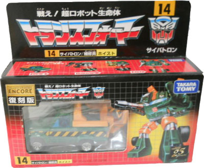 トランスフォーマー 復刻版 14 ホイスト TAKARATOMY 2008 タカラトミー