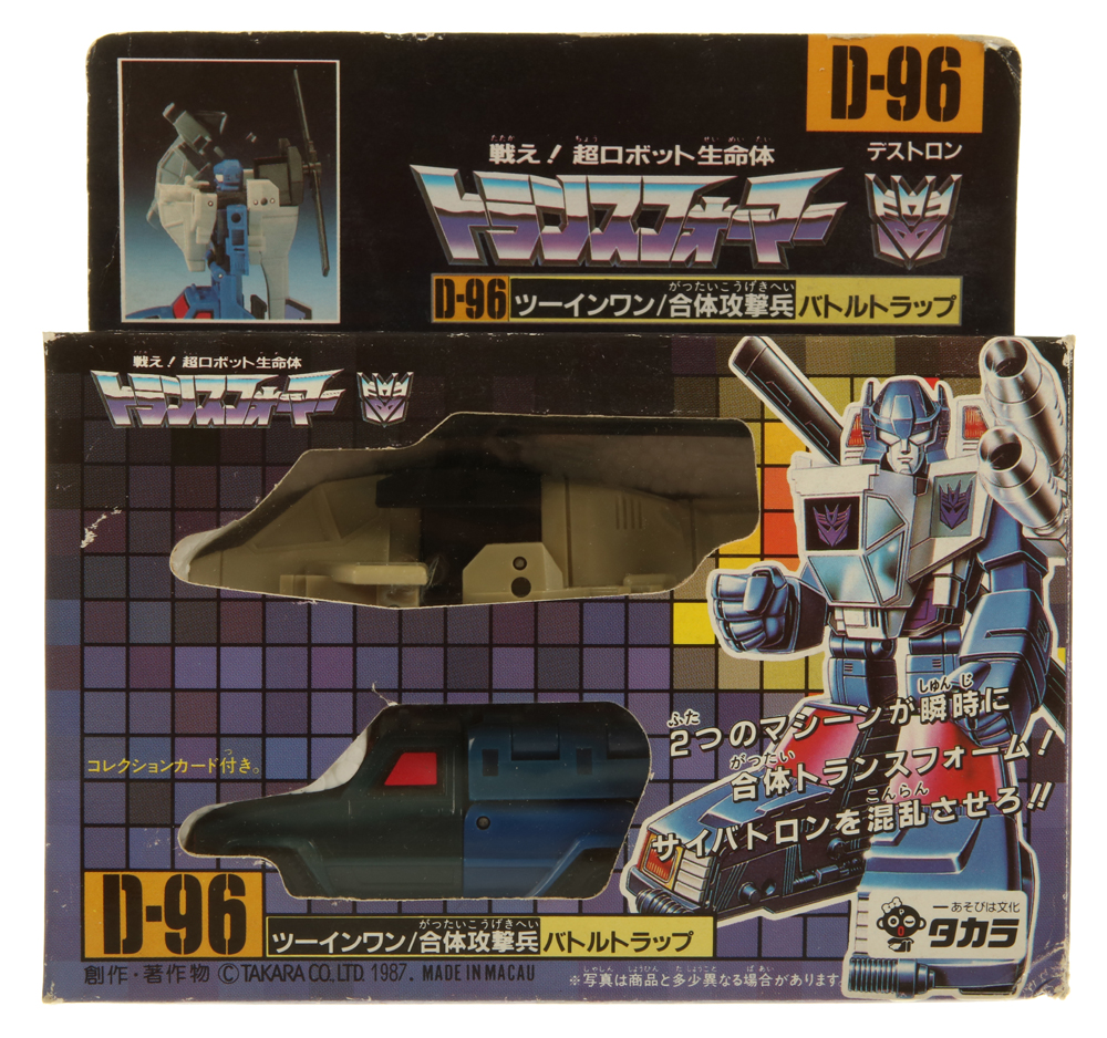 トランスフォーマー D-96 ツーインワン 合体攻撃兵 バトルトラップ タカラ(TAKARA)|D-96 合体攻撃兵 バトルトラップ|HARDOFFオフ