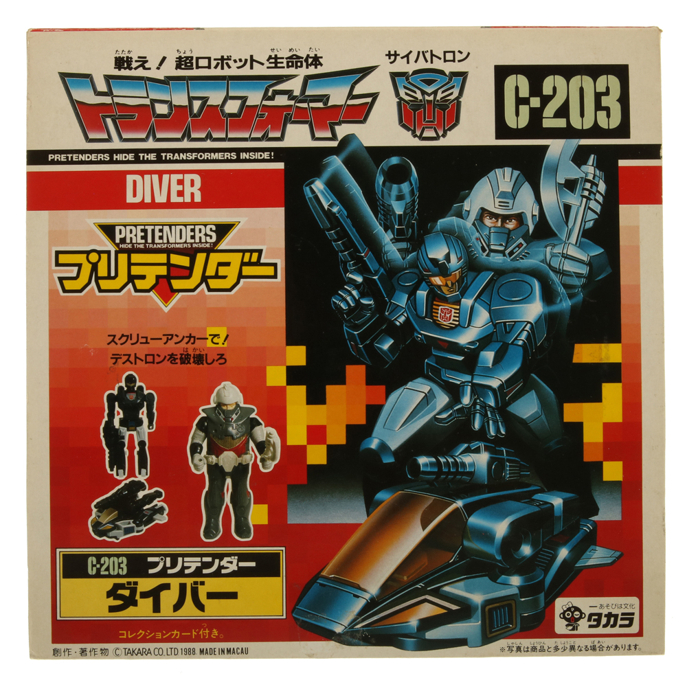 ダイバー　C-203 トランスフォーマー　プリテンダー Pretenders Diver (C-203) (Transformers, G1 - Super-God