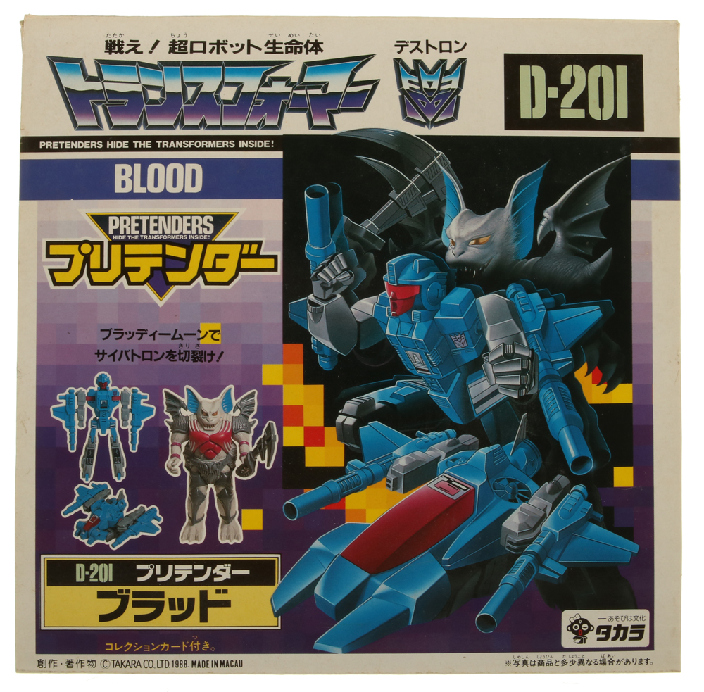トランスフォーマー 超神マスターフォース D-201 プリテンダー/ブラッド Amazon.co.jp: トランスフォーマー D-201 破壊指揮官 プリ
