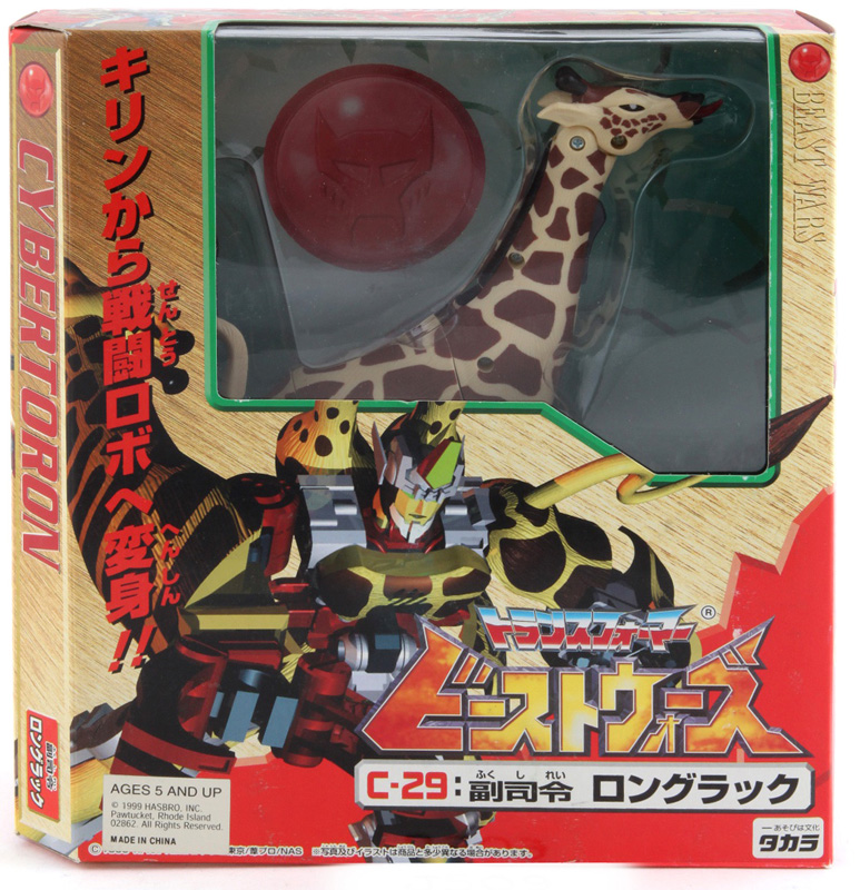 transformers beast wars neo toys