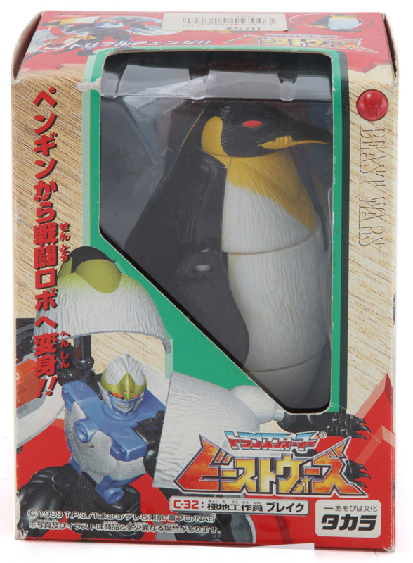 Basic Class Break (C-32) (Transformers, Beast Wars Neo