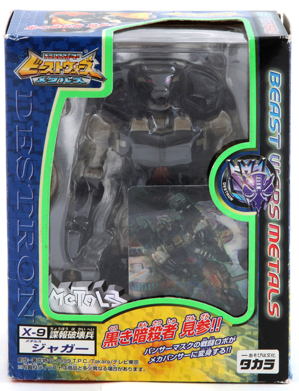 トランスフォーマー　ビーストウォーズ　メタルス　ジャガー　X-9 Deluxe Class Jaguar (X-9) (Transformers, Beast Wars Metals