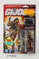Boxed Rock-Viper Image