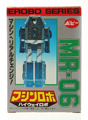 Boxed Highway Robo Image