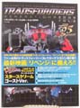 Picture of Generations 2009 Vol. 2